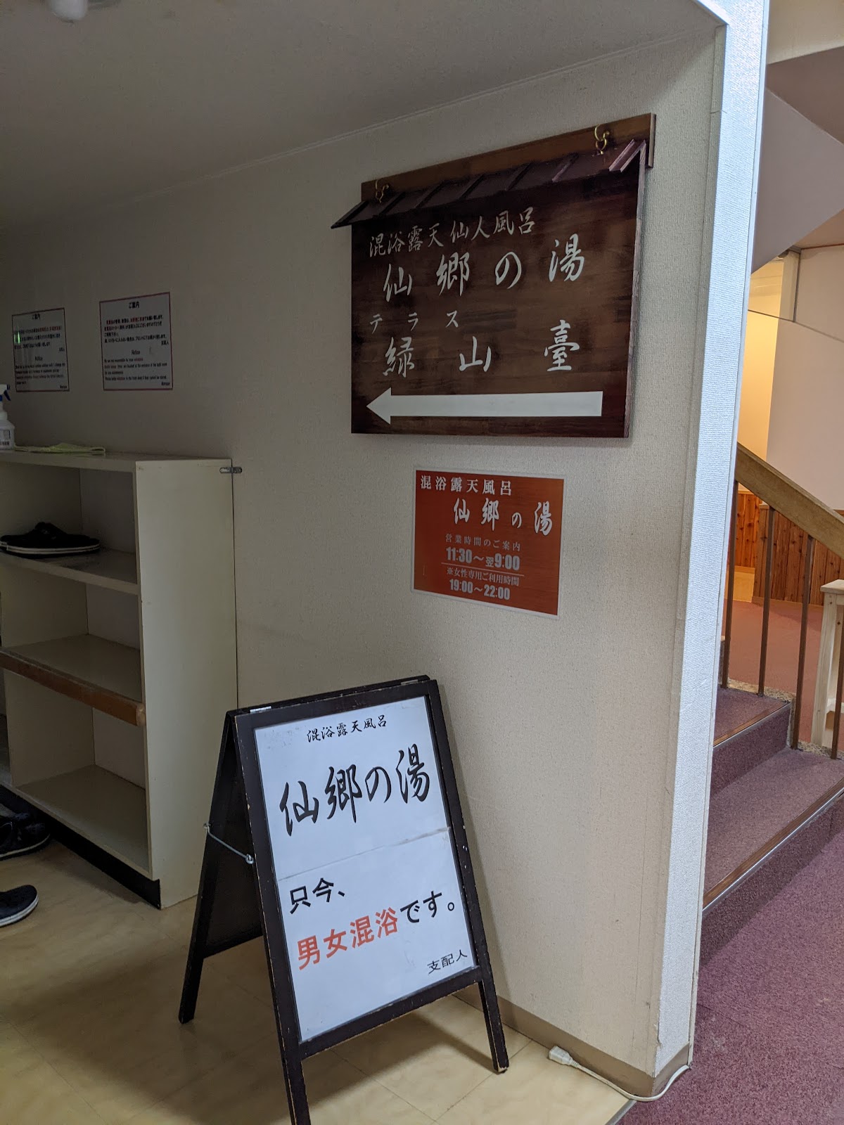 Night 10 — 糠平館観光ホテル (Nukabirakan Kanko Hotel), Nukabira Onsen — photo 10